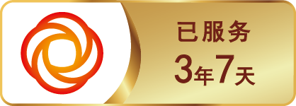可信网站